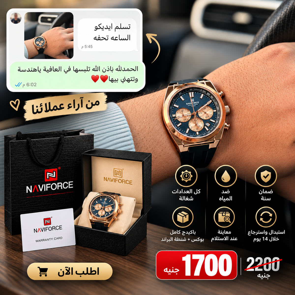 ساعة نافي فورس للرجال NF8080-RG-B-B